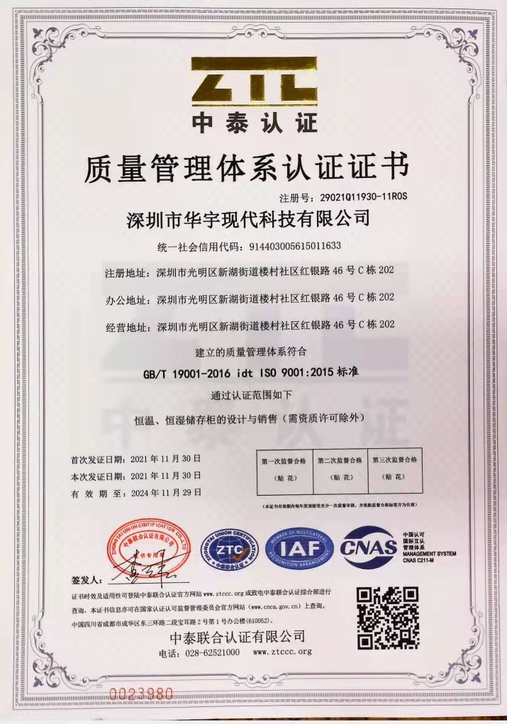 草莓视频IOS在线观看现代通过ISO认证(图1) 草莓视频IOS在线观看现代通过ISO认证(图1)